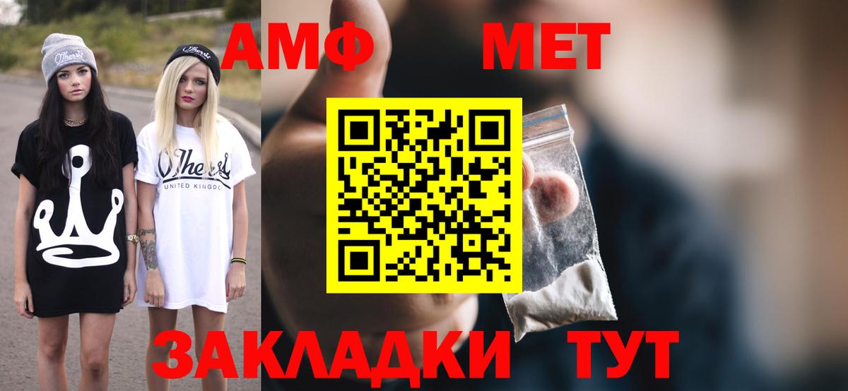 Амфетамин VHQ  Вход с VPN  АМФ  Рубцовск 