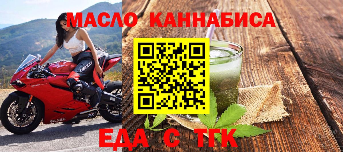 Canna-Cookies марихуана  Вход с VPN  Рубцовск 