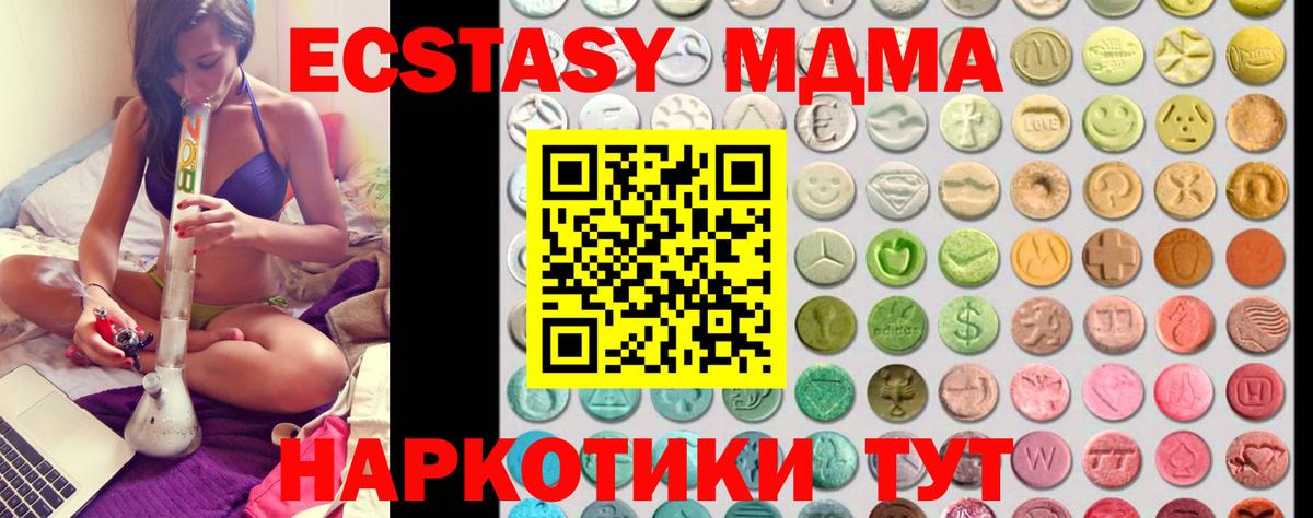 где купить наркоту  Вход с VPN  Рубцовск  Ecstasy MDMA  omg вход  ЭКСТАЗИ Дубай 