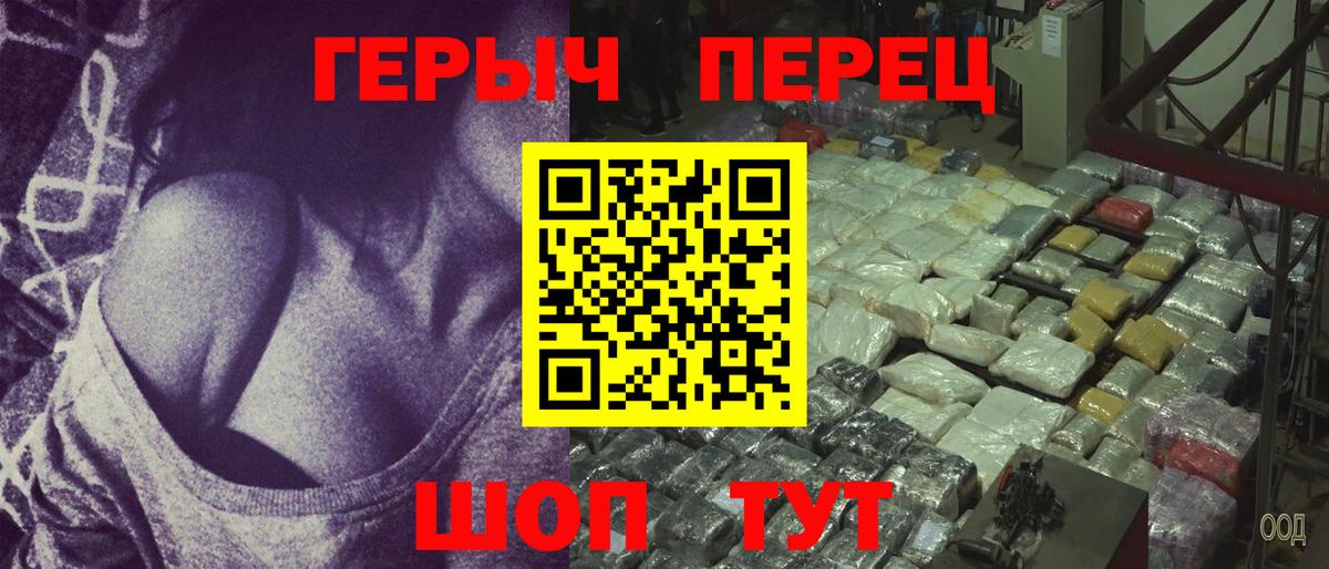 ГЕРОИН белый  Вход с VPN  Рубцовск 