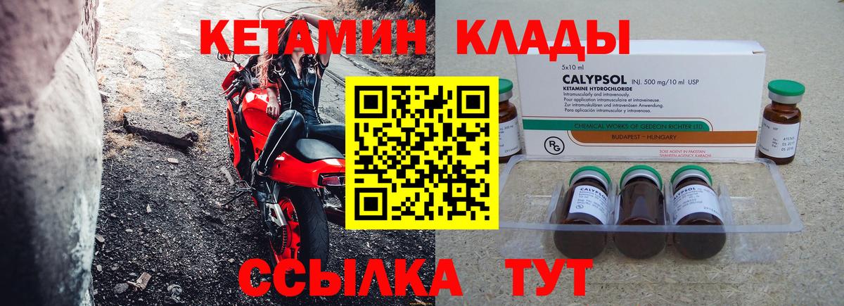Рубцовск  Кетамин ketamine  ссылка на мегу онион  Вход с VPN 