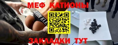 мефедрон Кинель