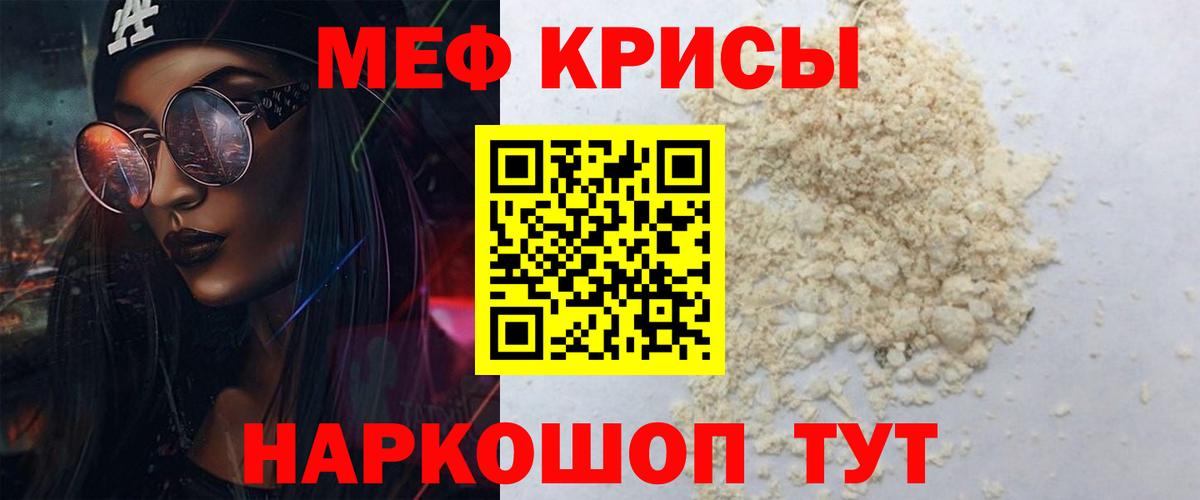 закладки  Меф mephedrone  гидра ONION  Вход с VPN  Мефедрон мука  Рубцовск  Мефедрон 
