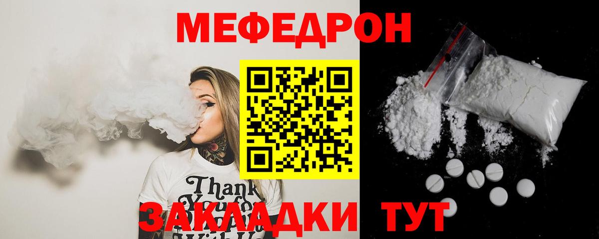 Мефедрон мука Рубцовск