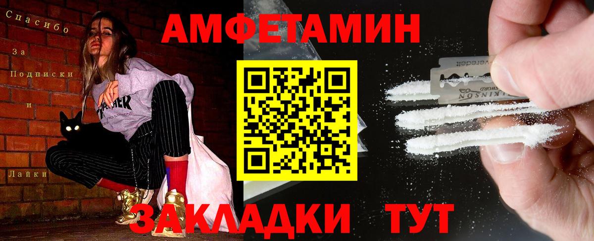 Первитин кристалл  Вход с VPN  Рубцовск 