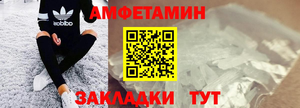 МЕТАМФЕТАМИН мет Рубцовск