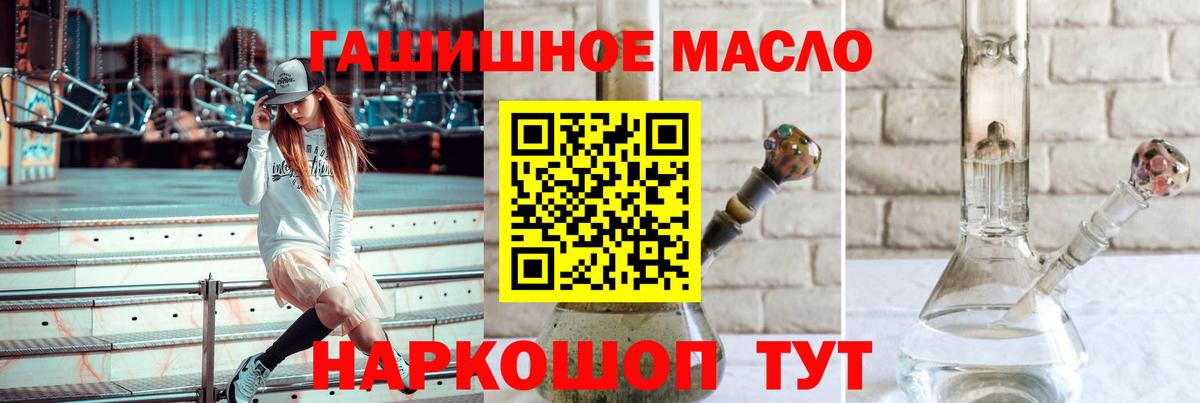 Рубцовск  Дистиллят ТГК концентрат  купить наркотики цена  Вход с VPN 
