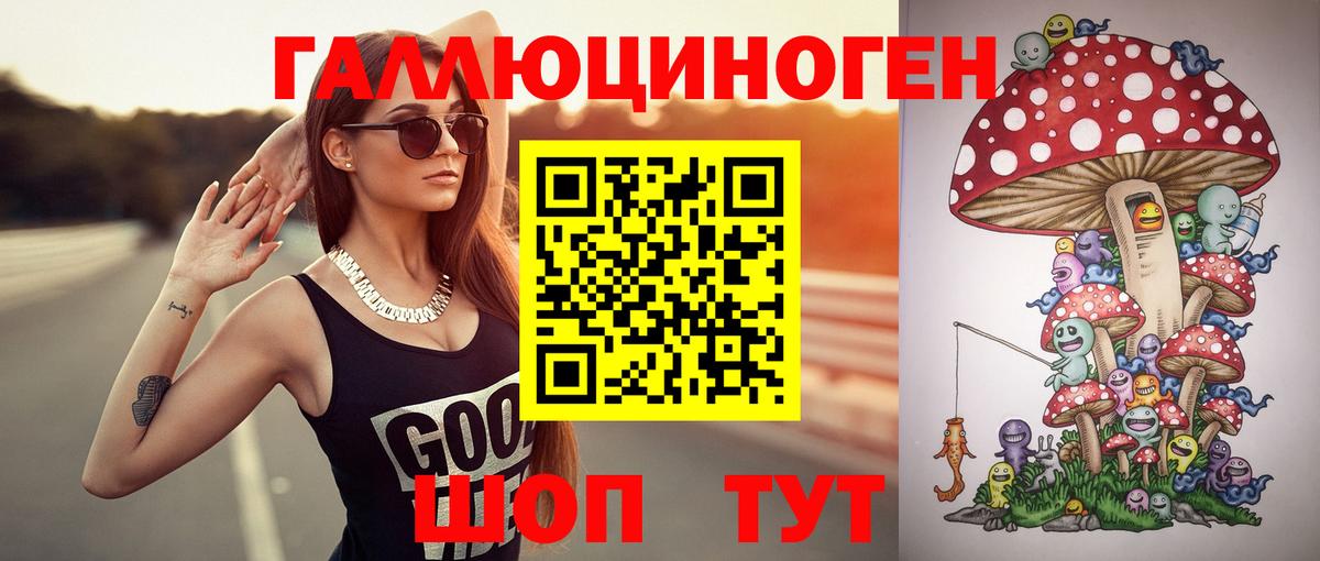 Псилоцибиновые грибы мухоморы  Вход с VPN  Галлюциногенные грибы ЛСД  Рубцовск 