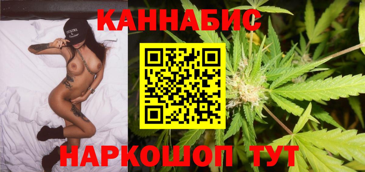 Шишки марихуана LSD WEED Рубцовск